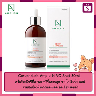 CoreanaLab Ample N VC Shot 30ml