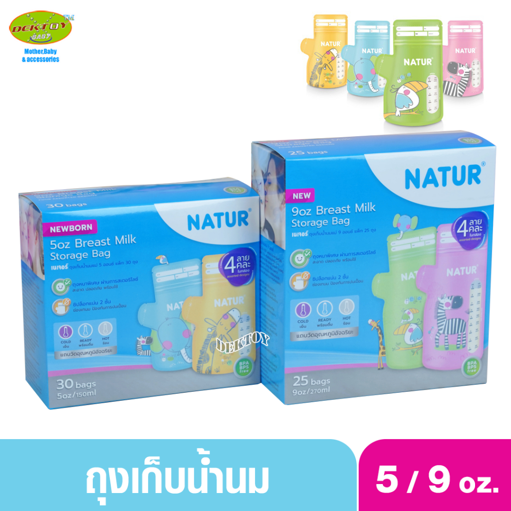 natur-เนเจอร์-ถุงเก็บน้ำนม-5-และ-9-ออนซ์-ถุงหนาพิเศษ-2-ชั้น-pet