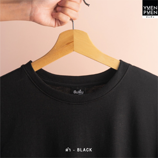 ภาพขนาดย่อของภาพหน้าปกสินค้าYuenPuen เสื้อยืดคอกลม สีดำ ไม่ยืด ไม่ย้วย ไม่ต้องรีด เสื้อยืดสีพื้น จากร้าน yuenpuen_official บน Shopee ภาพที่ 5