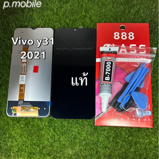 ภาพหน้าปกสินค้าจอLCD Vivo y31(2021)    แท้โรงงาน / ที่เกี่ยวข้อง