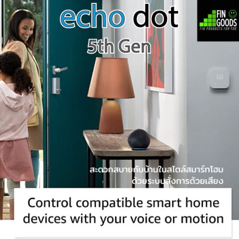 amazon-echo-dot-5th-gen-ลำโพงอัจฉริยะใช้งานผ่านคำสั่งเสียงและอุปกรณ์ไฟฟ้าในบ้าน-รุ่น5th-gen-smart-speaker-alexa