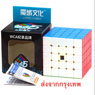 รูบิค Rubik 4x4 MOYU MEILONG  หมุนลื่นพร้อมสูตร มือใหม่หัดเล่น คุ้มค่า ของแท้ 100% รับประกัน พร้อมส่ง New