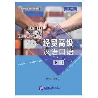 ภาษาจีนธุรกิจ-ระดับสูง-จีนธุรกิจ-business-chinese-conversation-หนังสือภาษาจีน