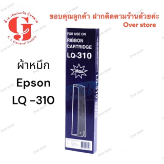 ภาพหน้าปกสินค้าEpson LQ-310 ผ้าหมึก epson LQ-310 ของเทียบคุณภาพดี ที่เกี่ยวข้อง