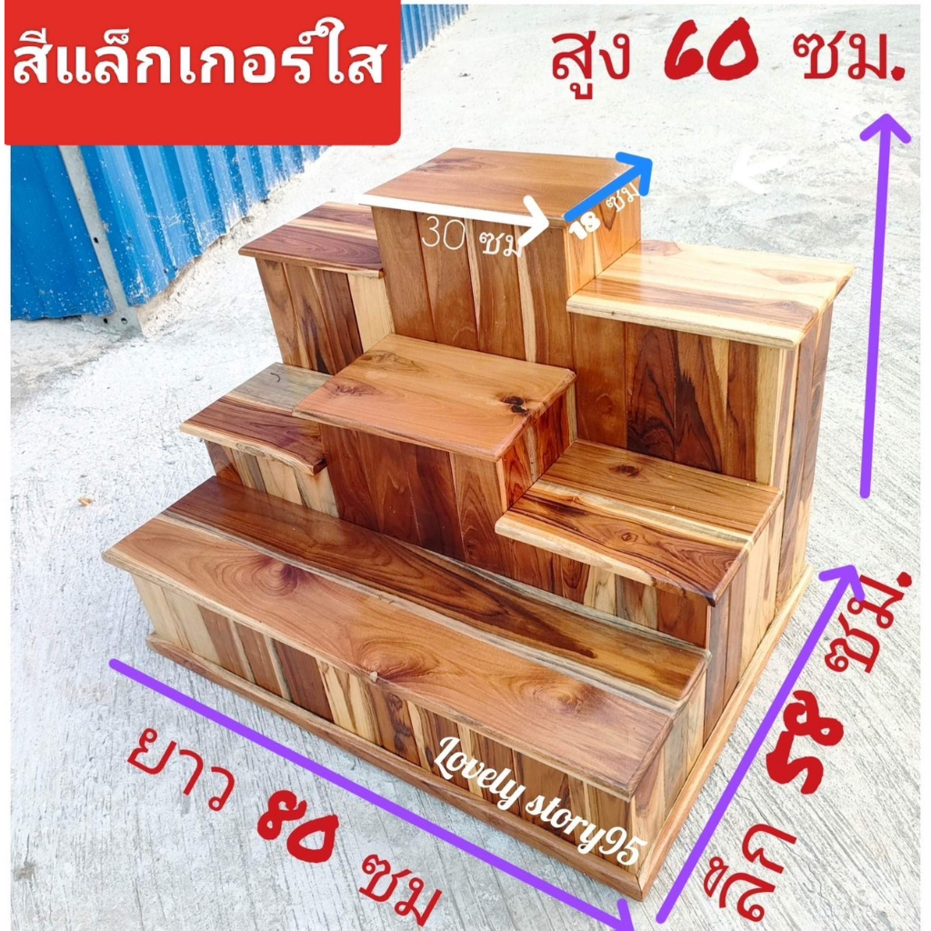 โต๊ะหมู่บูชางานไม้สักแท้100-ขนาด-58x80x60ซม-มีทั้งทำสีและไม่ทำสีประกอบสำเร็จ