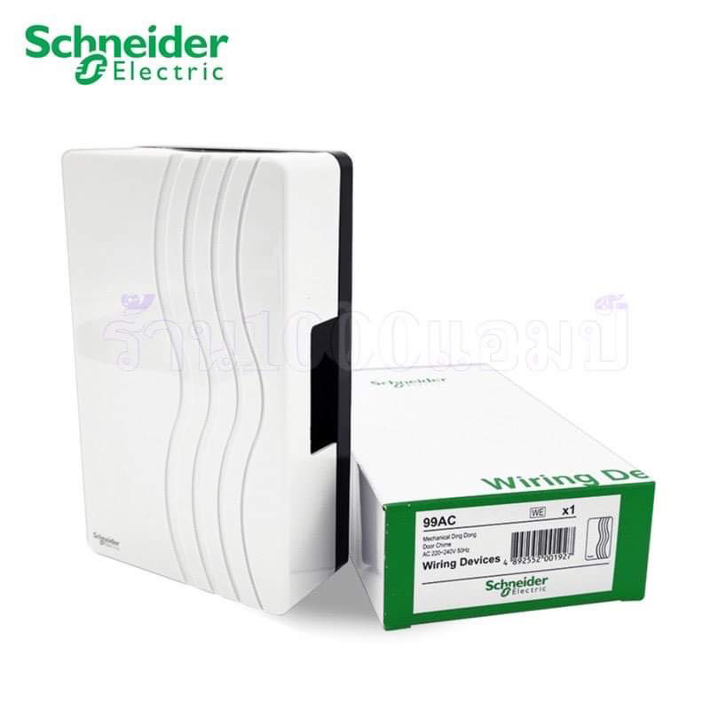 กล่องเสียงสัญญาณกระดิ่ง SCHNEIDER 99AC220 สีขาว Shopee Thailand