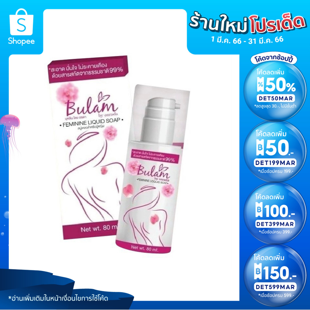 Bulan Feminine Liquid Soap น้ำยาอนามัยของหญิง Shopee Thailand
