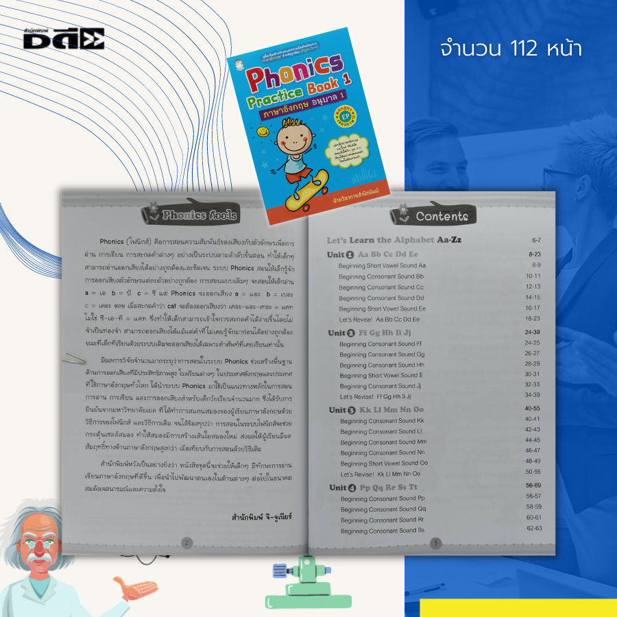 หนังสือ-phonics-practice-book-1-ภาษาอังกฤษ-อนุบาล-1-หลักสูตร-ep-สองภาษา-เรียนพูด-อ่าน-เขียนภาษาอังกฤษ-คำศัพท์ภาษาอังกฤษ