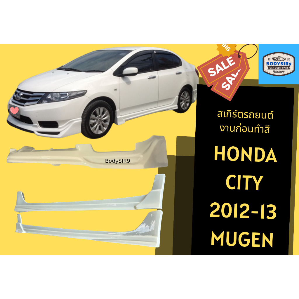 สเกิร์ตงานดิบ-honda-city-2012-13-ทรง-mugen