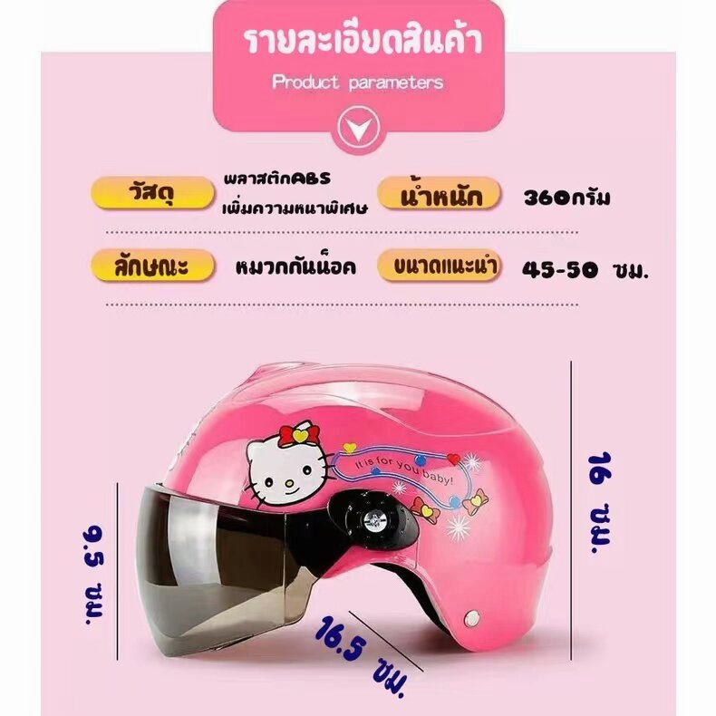 หมวกกันน็อกสำหรับเด็กเหมาะสำหรับเด็กอายุ-2-12-ปีหมวกกันน็อก-ที่สามารถสวมใส่ได้