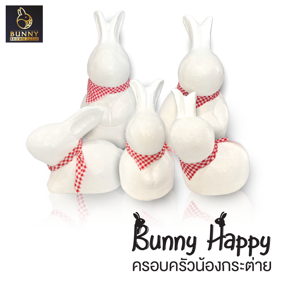 ครอบครัวกระต่าย-bunny-happy-จัดสวน-ประดับสวน-แต่งสวน-ใส่ต้นไม้-bunny-brown