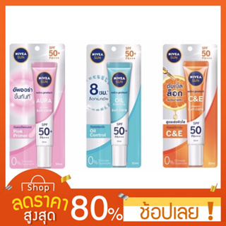 [30ml.] ครีมกันแดดสำหรับผิวหน้า  Nivea Sun นีเวีย เซรั่มกันแดดผิวหน้า SPF50 PA+++ (3สูตร) แบบหลอด 30ml. กันแดดนีเวีย แบบ