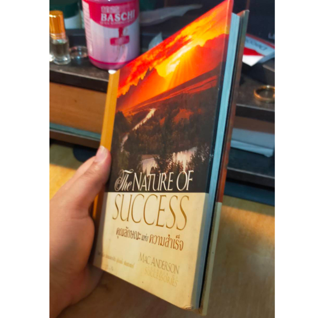 หนังสือมือสอง-คุณลักษณะแห่งความสำเร็จ-the-nature-of-success