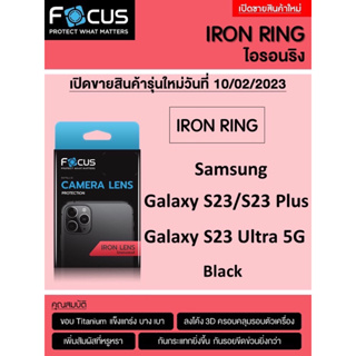 Focus แหวนกันรอยเลนส์กล้อง( Iron Ring) Samsung S23/S33 plus S23 ultra
