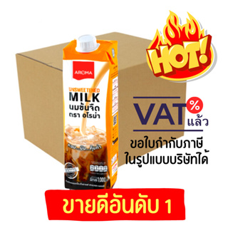 ภาพหน้าปกสินค้าAroma นมข้นจืด อโรม่า กล่องสีเหลือง ยกลัง /Carton (1,000 มล./กล่อง) (12 ขวด) ที่เกี่ยวข้อง