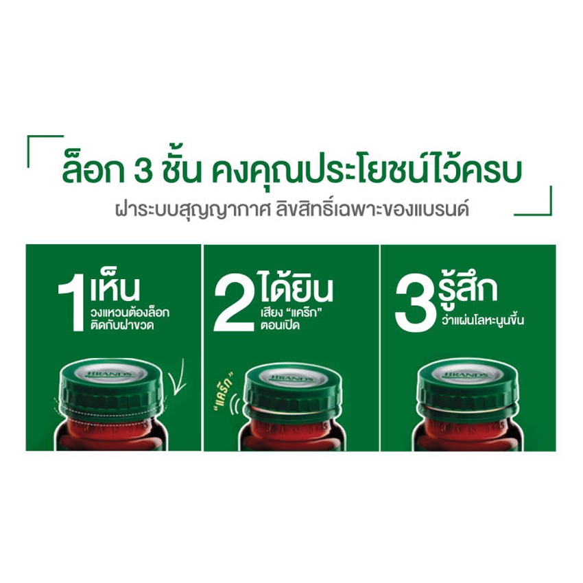 ภาพสินค้าBRANDS แบรนด์ ซุปไก่สกัด ผสมถั่งเฉ้า 42 มล. (แพ็ค 12 ขวด) จากร้าน lotuss_official บน Shopee ภาพที่ 6