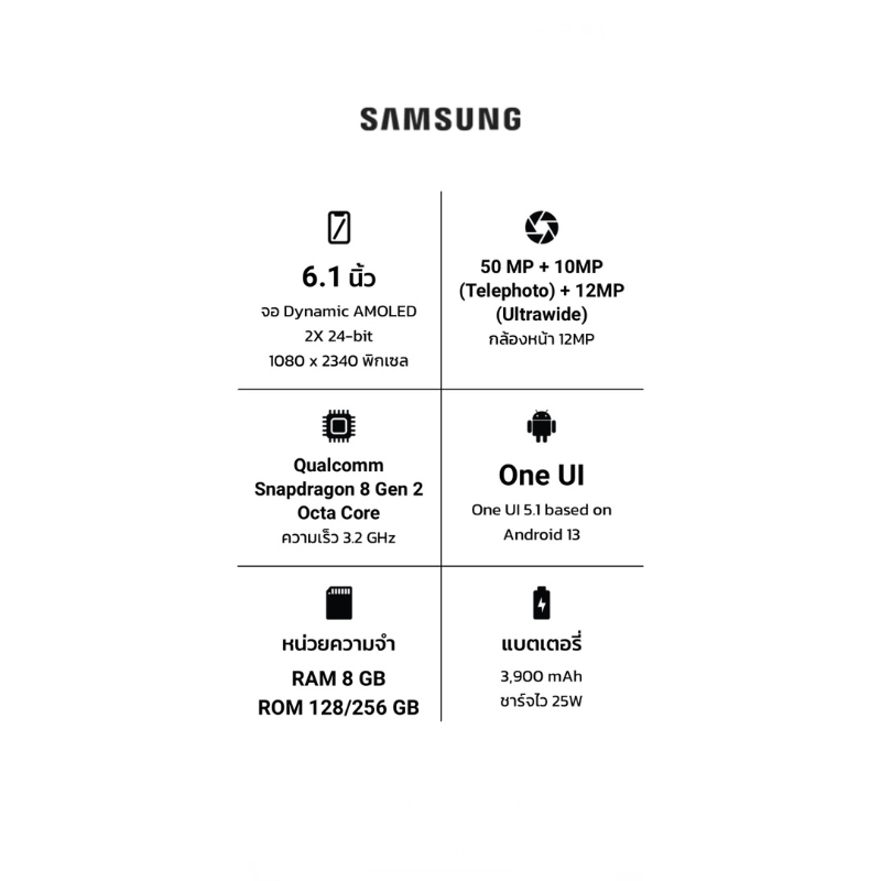 new-samsung-s23-5g-snapdragon-8-gen2-เครื่องใหม่ศูนย์ไทย-มีประกันศูนย์ไทยทั่วประเทศ