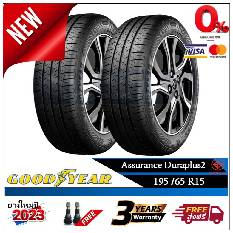 195-65r15-goodyear-duraplus2-2-4-เส้น-ปี2023-ส่งฟรี-ผ่อน0-ยางใหม่-ยางกู๊ดเยียร์