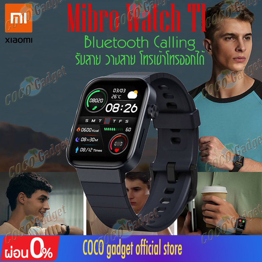 xiaomi-mibro-watch-t1-smartwatch-สมาร์ทวอทช์-รับสาย-ปฏิเสธ-โทรเข้า-โทรออกได้-จอamoled1-6นิ้ว-กันน้ำ2atm-แบตอึด7วัน