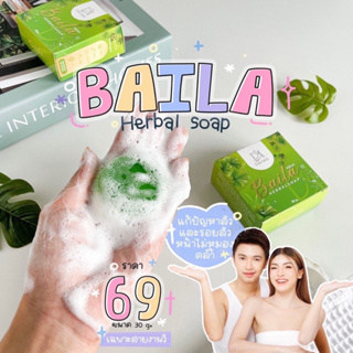 สบู่สมุนไพรใบล่า DAIME BAILA SOAP