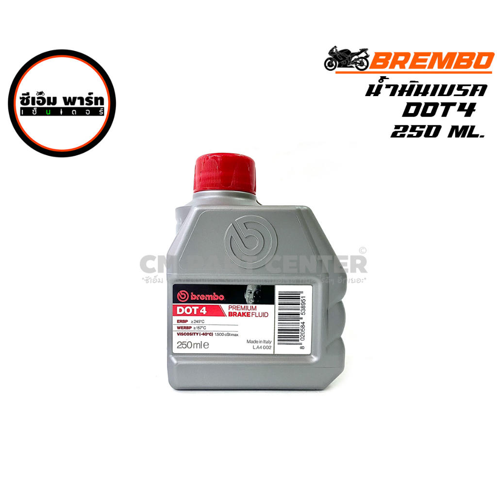 brembo-น้ำมันเบรค-dot4-dot4la402-ขนาด-250ml-premium-brake-fluid-สำหรับรถยนต์-มอเตอร์ไซค์