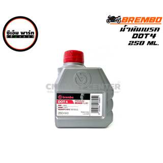 BREMBO น้ำมันเบรค DOT4 DOT4LA402 ขนาด 250ml, Premium Brake Fluid สำหรับรถยนต์ มอเตอร์ไซค์