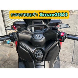 กระจกหลบจ่า Xmax2023 V2