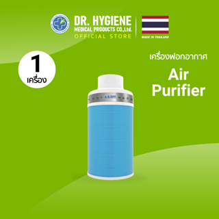 Dr. Hygiene เครื่องฟอกอากาศ กรองอากาศ ฝุ่น pm 2.5 ห้อง 30 ตร.ม พร้อมส่ง Air Purifier anti-dust for area 30sqm in stock