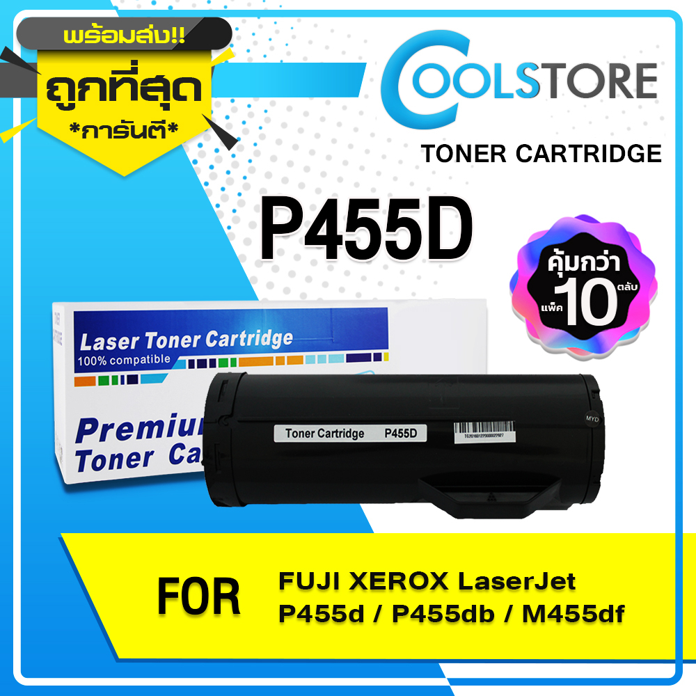 cools-หมึกเทียบเท่า-10-ตลับ-445d-p455-p455d-ct201948-laser-toner-เทียบเท่า-fuji-xerox-p455d-p455db-m455df