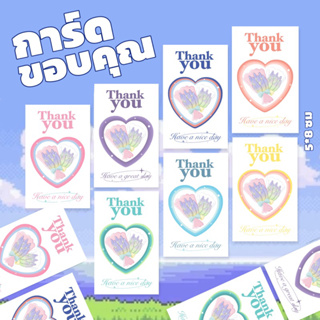 ภาพหน้าปกสินค้าการ์ดขอบคุณสไตล์y2k(สั่งขั้นต่ำ30บาทรวมได้ทั้งร้าน)กระดาษหนา ที่เกี่ยวข้อง