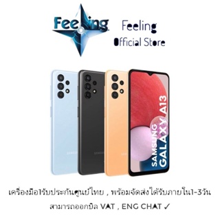 🔥วันที่25 โค้ด7DD1125 ลด7% Samsung A13 Ram 4/128GB ประกันศูนย์ Samsung 1ปี