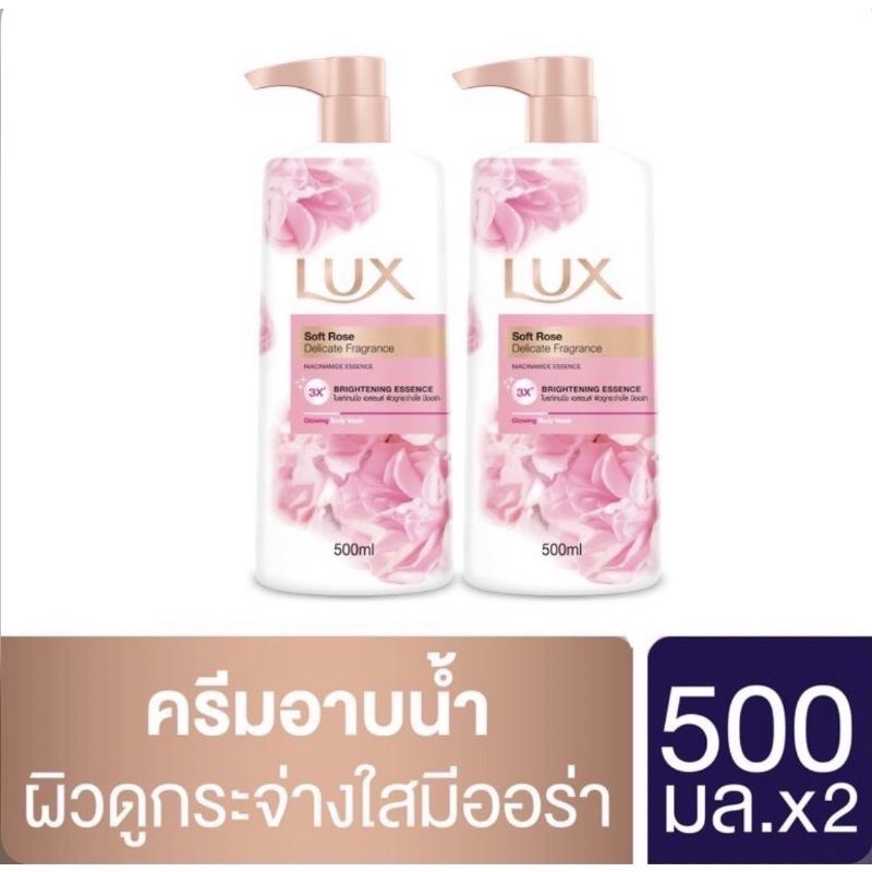 500ml-x2-ครีมอาบน้ำลักส์-ขนาด-500-มล-แพ็ค-2-ขวด-ขวดแถมเป็นขวดรีฟิล-ครีมอาบน้ำ-lux-ครีมอาบน้ำลักซ์-500ml-5-สูตรใหม่