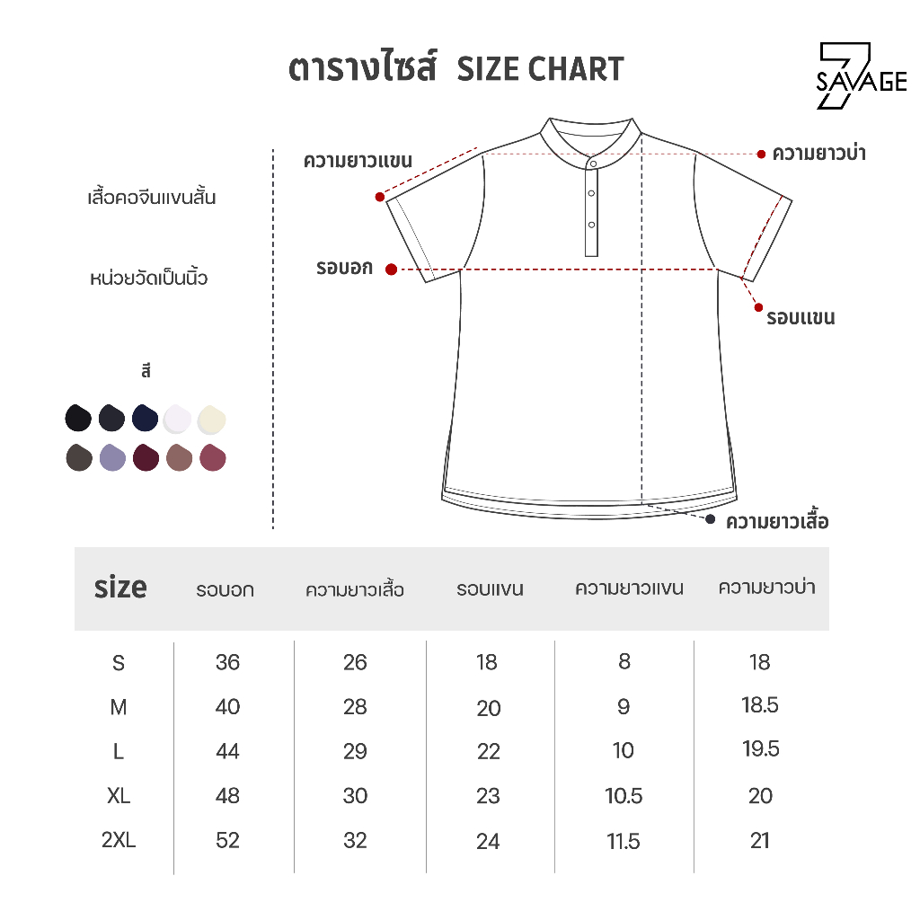 เสื้อคอจีนแขนสั้น-เชิ้ตคอจีน-แขนสั้น-s-m-l-xl-2xl-กระดุมอก-3-เม็ด-สีพื้น-unisex-เสื้อคนอ้วน