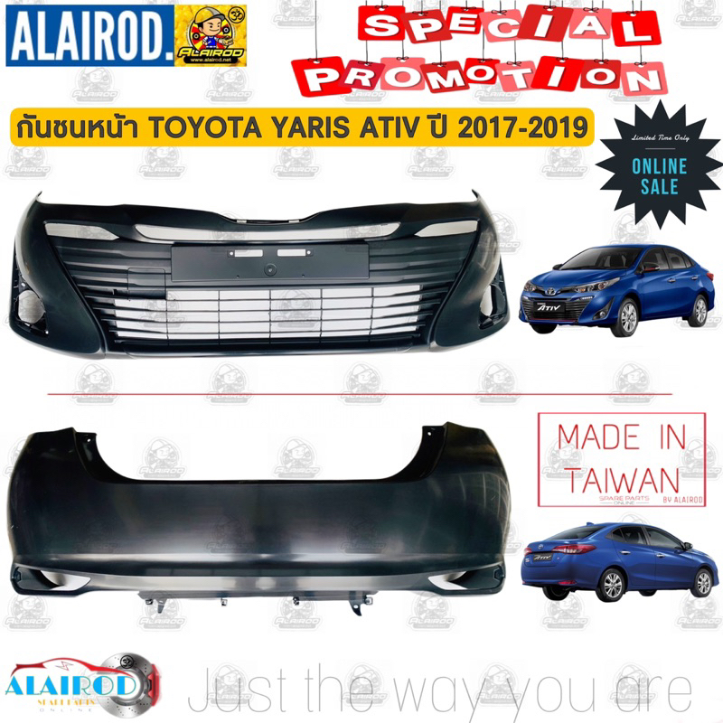 กันชนหน้า-toyota-yaris-ativ-กันชนหลัง-yaris-ativ-ปี-2017-2019-taiwan