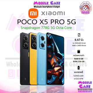 ภาพหน้าปกสินค้า[ใหม่ล่าสุด] POCO X5 Pro 5G | X5 5G 8/256GB ขุมพลัง Snapdragon เกมมิ่ง AMOLED 6.67\" FHD+ 120Hz แบต 5,000 mAh MobileCafe ที่เกี่ยวข้อง