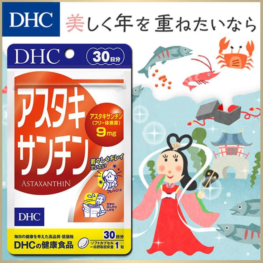 dhc-astaxanthin-แอสตาแซนธิน-ต้านอนุมูลอิสระ-คงความอ่อนเยาว์-บำรุงผิว-ของแท้-นำเข้าจากญี่ปุ่น