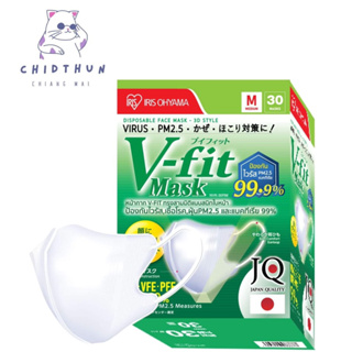 IRIS OHYAMA V-fit หน้ากากอนามัย ไอริส โอยามะ IRIS OHYAMA V-fit ใส่สบาย กระชับ แบบกล่อง 30 ชิ้น