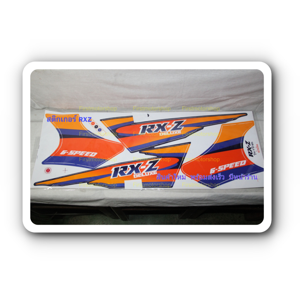 สติ๊กเกอร์ RXZ RXZ135 1995 Yamaha Sticker หลายสีให้เลือก สินค้าใหม่ ...