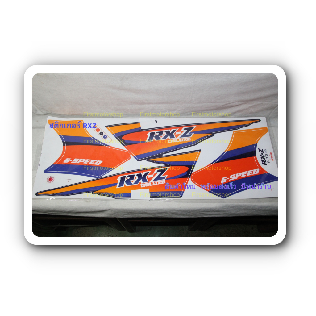 สติ๊กเกอร์-rxz-rxz135-1995-yamaha-sticker-หลายสีให้เลือก-สินค้าใหม่-firstmotorshop-เก็บเงินปลายทางได้