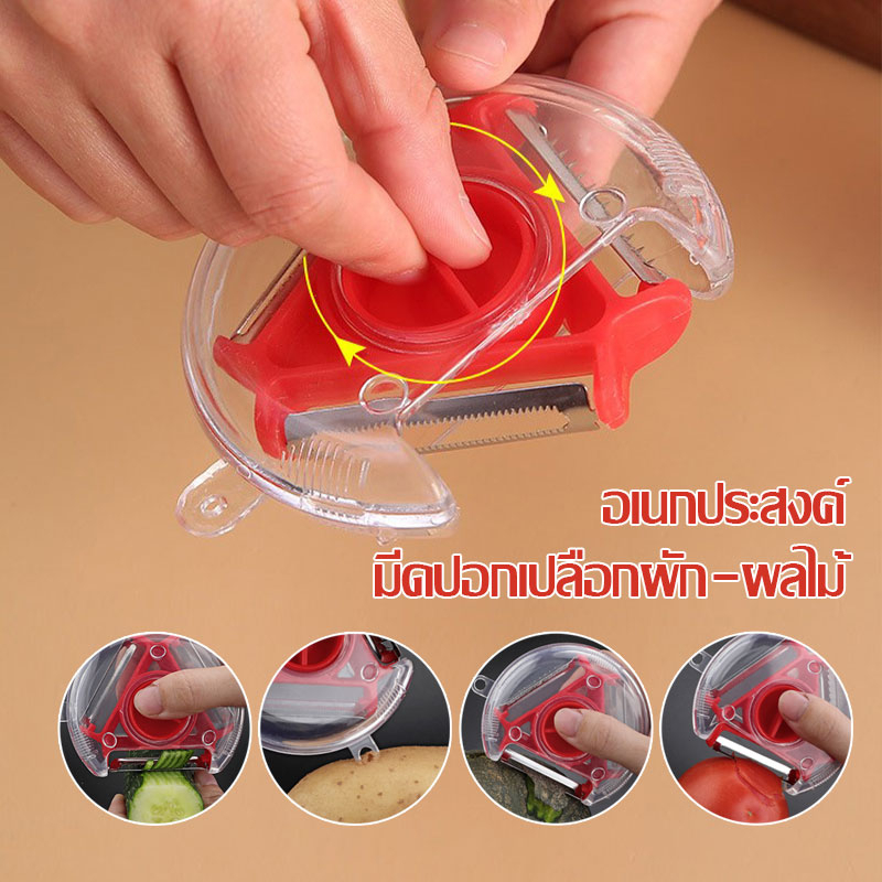 ที่ปอกเปลือก3in1-peeler-มีดปอกผักปอกผลไม้-มีดปอกเปลือก-109