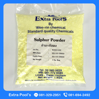 กำมะถันผง Sulphur Powder บรรจุ 1 กก./ถุง