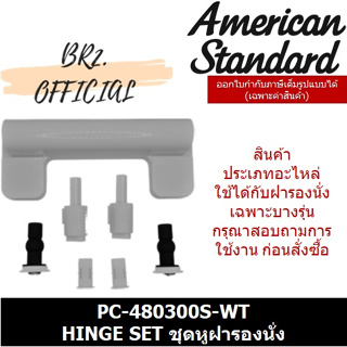 (01.06) AMERICAN STANDARD = PC-480300S-WT HINGE SET ชุดหูฝารองนั่ง / M10804