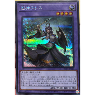 Yugioh [RC04-JP027] Elder Entity Ntss (Secret Rare) การ์ดเกมยูกิแท้ถูกลิขสิทธิ์