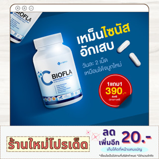 ✅ไซนัสหายถาวร! [1 แถม 1] 🫁CBIOFLA ช่วยดูแลโรคทางโพรงจมูก ภูมิแพ้ ไซนัส ริดสีดวงจมูก ไอ จาม หวัด หอบหืด เรื้อรัง จมูกตัน