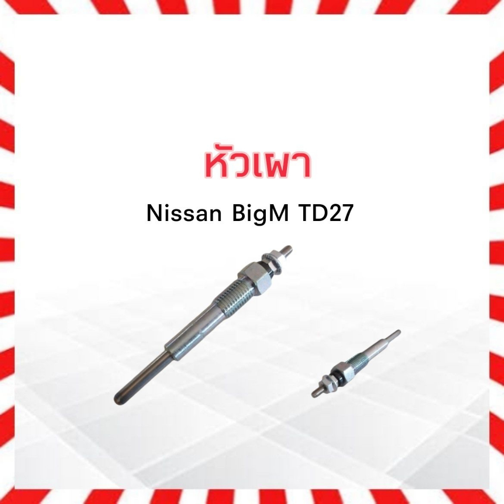 หัวเผา-nissan-bigm-frontier-td27-ปี97-03-11v-pn-135v-hkt-แท้-japan-4-ชิ้น-ชุด-หัวเผา-td27