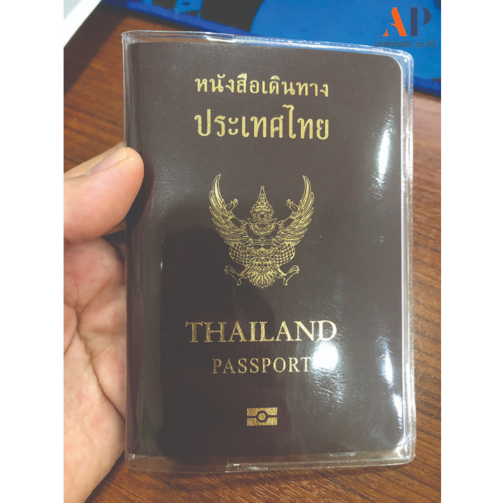 ปกพาสปอร์ต-passport-ซองใส่พาสปอร์ต-ใบละ-6-บาท