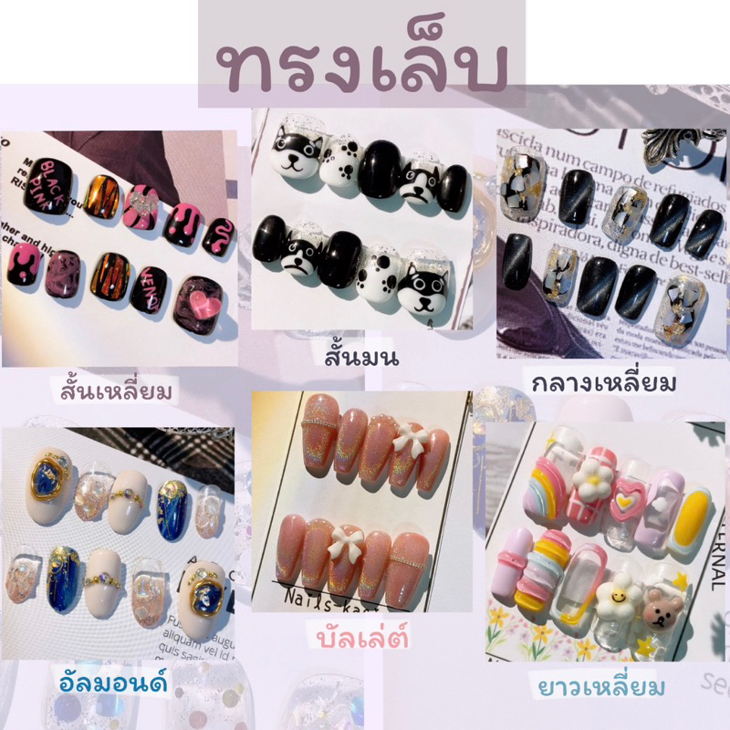 เล็บปลอมเจล-สีขาวขอบเงิน-เรียบหรู-ลูกคุณหนูแบบสับ-เล็บปลอมเจล-เล็บปลอมpvc-แถมกาวตะไบทุกชุด