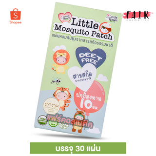 แผ่นแปะกันยุง Little Mosquito Patch ลิตเติ้ล ฮาร์ท แผ่นหอม กันยุง [30 แผ่น]