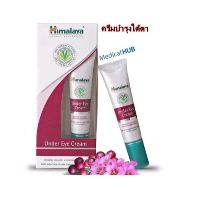 himalaya-herbals-under-eye-creamลดรอยหมองคล้ำ-บำรุงใต้ตา