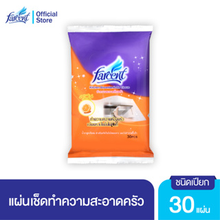 ฟาร์เซ็นท์ ผ้าเช็ดทำความสะอาดอุปกรณ์ในห้องครัว กลิ่นส้ม 30 แผ่น - Farcent Kitchen Decontaminate Tissue Orange 30 sheet